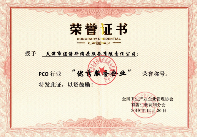  服务企业
